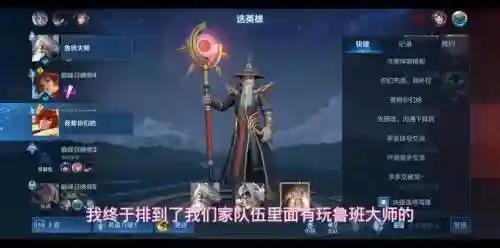 鲁班大师姜子牙的阵容搭配，鲁班大师 姜子牙插图1