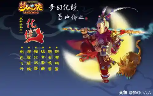 梦幻西游2018年1月风情汇,梦幻西游2018资料片插图1 梦幻西游2018年1月风情汇,梦幻西游2018资料片插图1