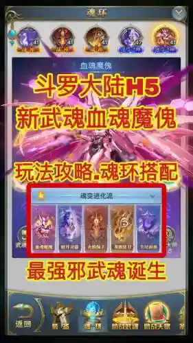 月刃阵容魂环搭配，斗罗大陆月刃的魂技插图1