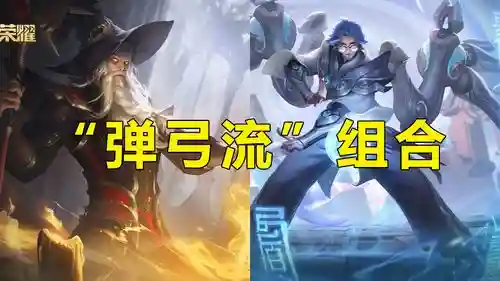 鲁班大师姜子牙的阵容搭配，鲁班大师 姜子牙插图