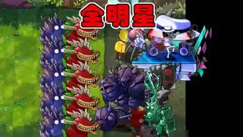 植物大战僵尸传说阵容搭配,植物大战僵尸挑战传奇模式插图1 植物大战僵尸传说阵容搭配,植物大战僵尸挑战传奇模式插图1