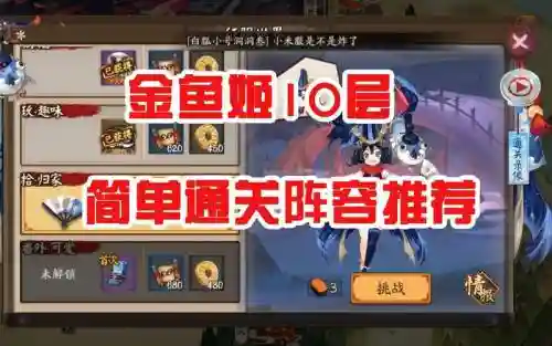 金鱼姬阵容搭配,金鱼姬配什么阵容插图1 金鱼姬阵容搭配,金鱼姬配什么阵容插图1