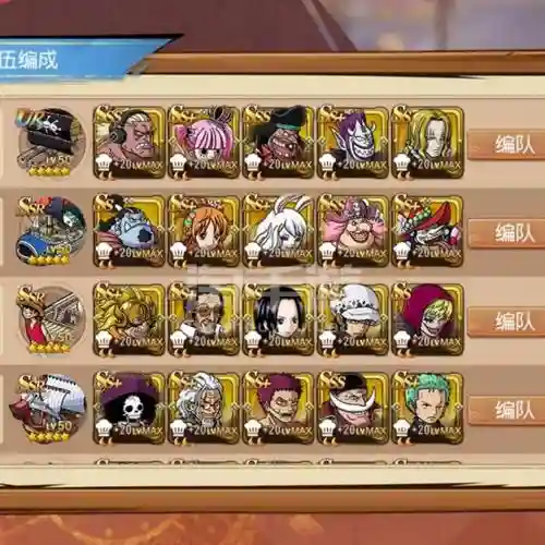 航海王启航搭配阵容小丑，航海王启航队伍搭配2020插图