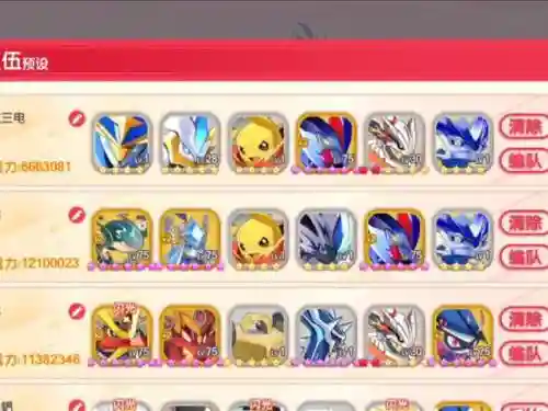 口袋训练家阵容搭配图,口袋训练家下载插图1 口袋训练家阵容搭配图,口袋训练家下载插图1