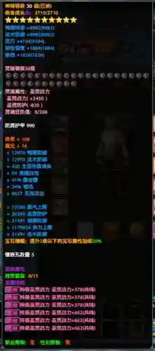 圣魔之血2.0装备插图1 圣魔之血2.0装备插图1