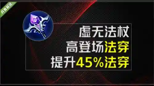 虚空法武器选择,虚空法杖法穿怎么算插图1 虚空法武器选择,虚空法杖法穿怎么算插图1