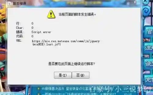 梦幻西游手游版电脑端脚本错误，梦幻西游手游用脚本会封号吗插图1