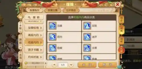 梦幻西游内丹灵身,梦幻西游内丹灵身多少钱插图1 梦幻西游内丹灵身,梦幻西游内丹灵身多少钱插图1