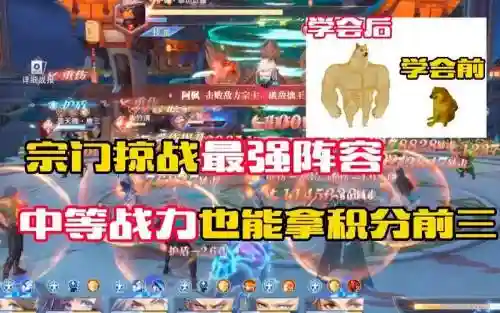 宗门掠夺攻击阵容搭配,宗门掠战怎么打插图 宗门掠夺攻击阵容搭配,宗门掠战怎么打插图