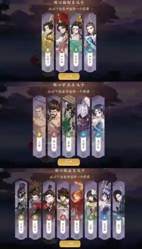 武林闲侠阵容最强搭配，武林闲侠阵容最强搭配攻略插图