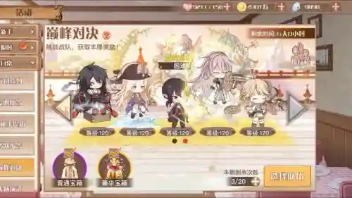 食之契约新手编队攻略，食之契约刷图阵容搭配插图