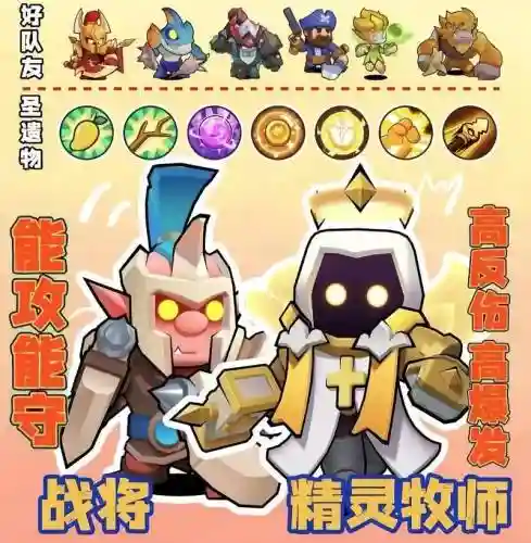 腾讯自走棋怎么搭配阵容，腾讯自走棋攻略插图1