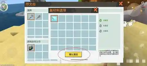 你你世界怎么把装备弄的无限耐久，迷你世界装备耐久度计算插图1