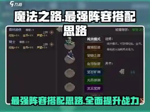 强者之路手游法师阵容搭配,强者之路职业排行插图 强者之路手游法师阵容搭配,强者之路职业排行插图