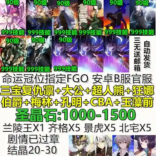 fgo孔明阵容搭配，fgo孔明阵容搭配2020插图1