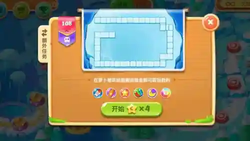 保卫萝卜2攻略108关,保卫萝卜2第108攻略图解插图1 保卫萝卜2攻略108关,保卫萝卜2第108攻略图解插图1