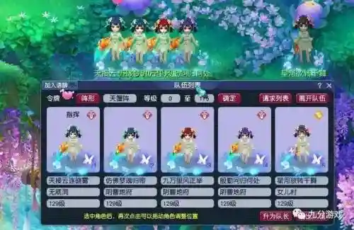 梦幻西游129全敏nr秒多少，129全敏多少敏捷正常插图1