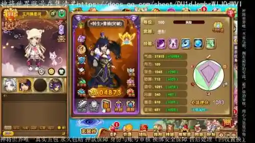 神将世界曹植推荐搭配阵容，神将世界曹昂视频插图1