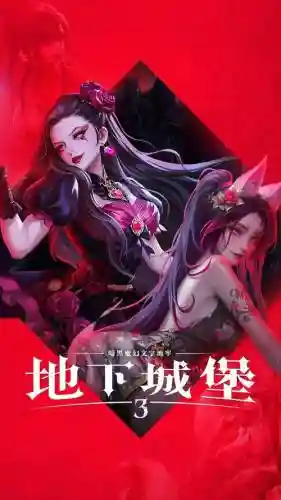 魔幻之诗手游搭配阵容，魔幻之诗手游搭配阵容图插图1