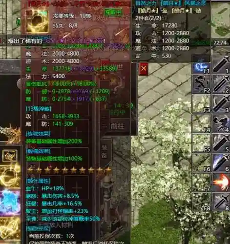 霸业传奇装备合成,传奇霸业霸业武器插图1 霸业传奇装备合成,传奇霸业霸业武器插图1