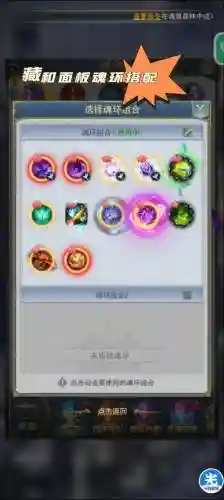 现在珠皇应该搭配啥阵容，珠皇魂环搭配插图1