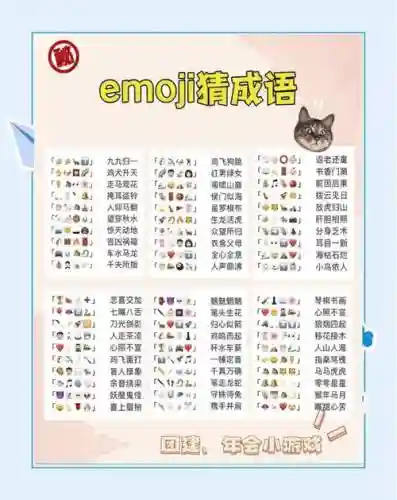 成语游戏攻略，成语游戏app插图