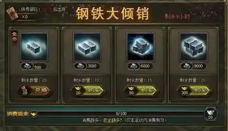 攻城掠地陨铁攻略,攻城掠地陨铁攻略大全插图1 攻城掠地陨铁攻略,攻城掠地陨铁攻略大全插图1