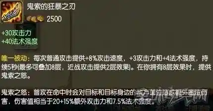 英雄联盟s7打野刀装备,英雄联盟新装备打野刀插图 英雄联盟s7打野刀装备,英雄联盟新装备打野刀插图