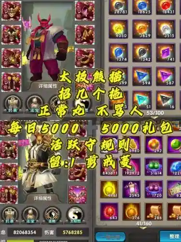 太极熊猫装备怎么突破，太极熊猫熊猫装备搭配插图1