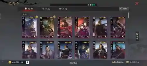 率土强力阵容搭配，率土全输出阵容插图1