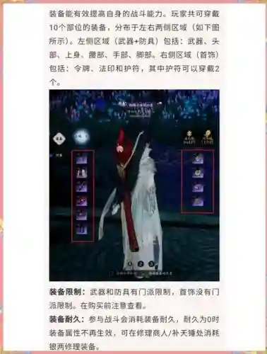 诛仙3新人怎么练装备,诛仙3新手装备怎么搞插图 诛仙3新人怎么练装备,诛仙3新手装备怎么搞插图