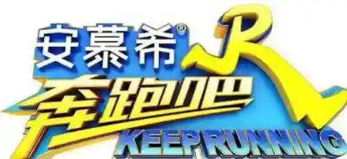 奔跑吧兄弟6阵容搭配，奔跑吧兄弟第六季名单公布插图1