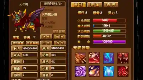 年兽的最好学什么技能造梦3,造梦3宠物年兽技能插图 年兽的最好学什么技能造梦3,造梦3宠物年兽技能插图