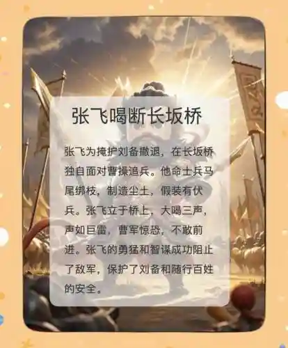 三国英雄传奇攻略,三国英雄传奇攻略配将真武将有哪些插图1 三国英雄传奇攻略,三国英雄传奇攻略配将真武将有哪些插图1