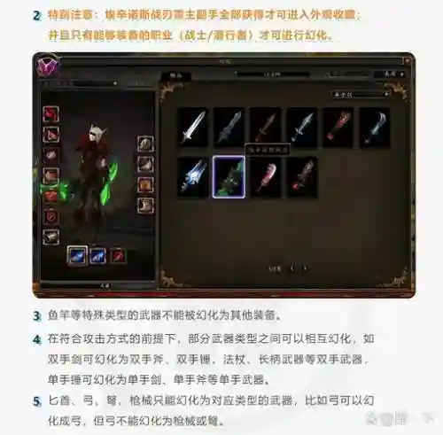 怎么幻化二名装备吗,gu二名幻化插图1 怎么幻化二名装备吗,gu二名幻化插图1