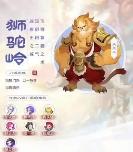 狮驼岭转龙宫技能对应,狮驼岭可以转龙宫吗插图 狮驼岭转龙宫技能对应,狮驼岭可以转龙宫吗插图