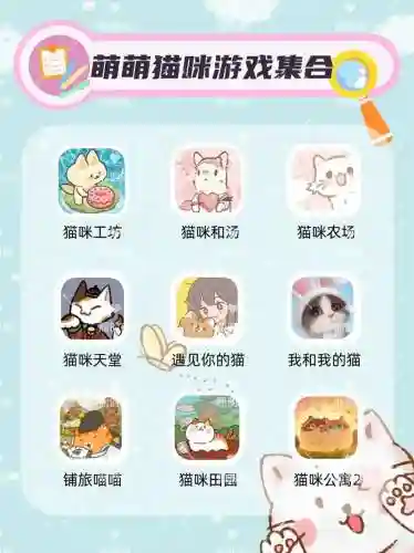 小猫养成记游戏攻略，小猫养成记游戏攻略大全插图1