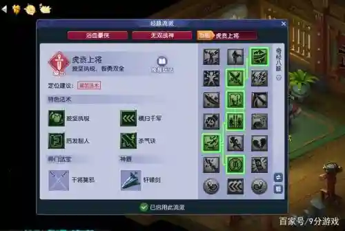 梦幻西游浪涌套伤害低,梦幻西游浪涌套能触发施法特效吗插图1 梦幻西游浪涌套伤害低,梦幻西游浪涌套能触发施法特效吗插图1