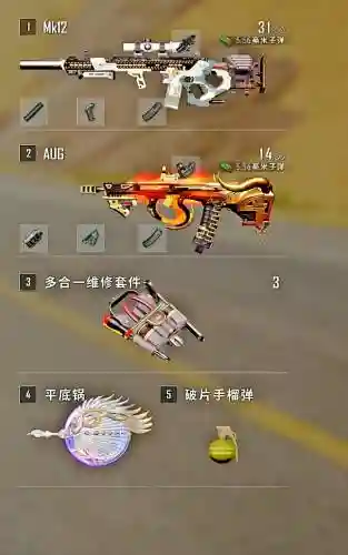 绝地求生刺激战场装备好的地方,刺激战场 装备插图1 绝地求生刺激战场装备好的地方,刺激战场 装备插图1