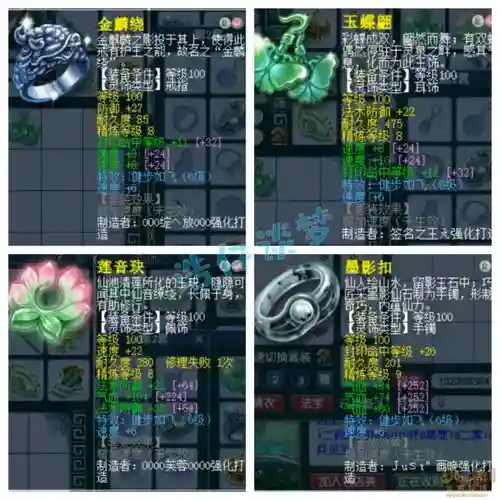 梦幻西游天宫装备法宝,梦幻西游天宫装备法宝选择插图1 梦幻西游天宫装备法宝,梦幻西游天宫装备法宝选择插图1