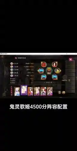 打鬼灵歌姬最新阵容搭配,打鬼灵歌姬最新阵容搭配图插图1 打鬼灵歌姬最新阵容搭配,打鬼灵歌姬最新阵容搭配图插图1