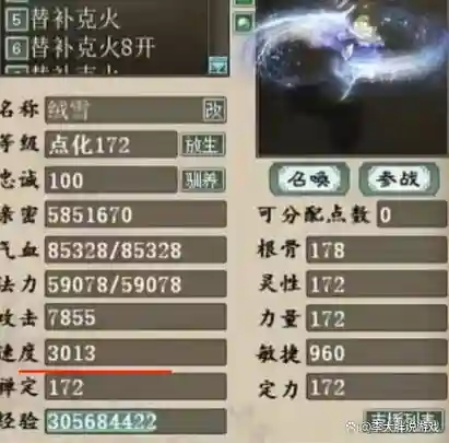 大话3怎么洗宝宝技能,大话洗宝宝用什么洗比较好插图1 大话3怎么洗宝宝技能,大话洗宝宝用什么洗比较好插图1