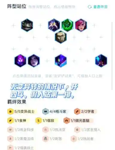 暗星阵容英雄搭配，暗星最强出装插图1