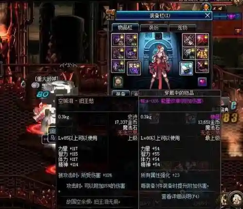 地下城史诗装备空城泪,dnf空城泪和非缄默插图 地下城史诗装备空城泪,dnf空城泪和非缄默插图