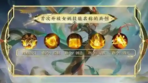 王者荣耀女娲的技能可以创造矩阵,王者荣耀女娲技能详解插图1 王者荣耀女娲的技能可以创造矩阵,王者荣耀女娲技能详解插图1