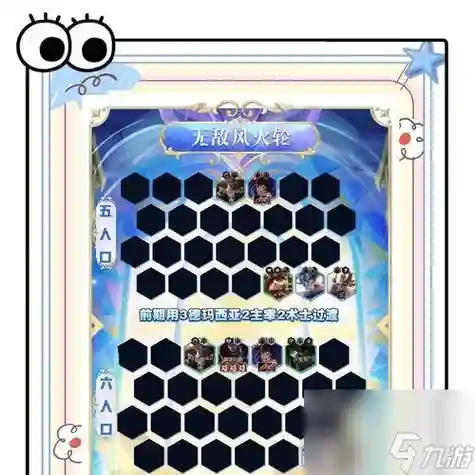 街霸对决风队阵容搭配，街霸对决风队最佳阵容插图1