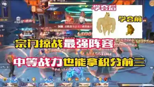 宗门掠夺攻击阵容搭配,宗门掠战怎么打插图1 宗门掠夺攻击阵容搭配,宗门掠战怎么打插图1